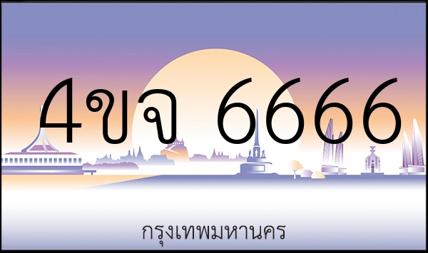 4ขจ 6666